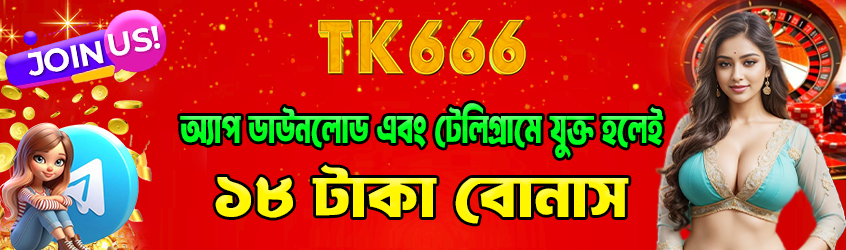 TK666 Game – Play, Win, and Enjoy with TK666