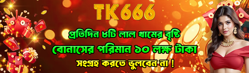 TK666 Login & TK666 Register
