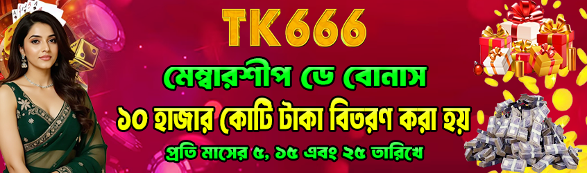 TK666 App Download & TK 666 App Download APK