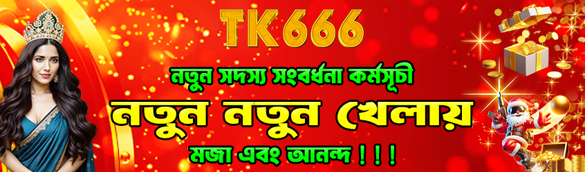 TK666 Casino – The Ultimate Online Casino Experience in Bangladesh